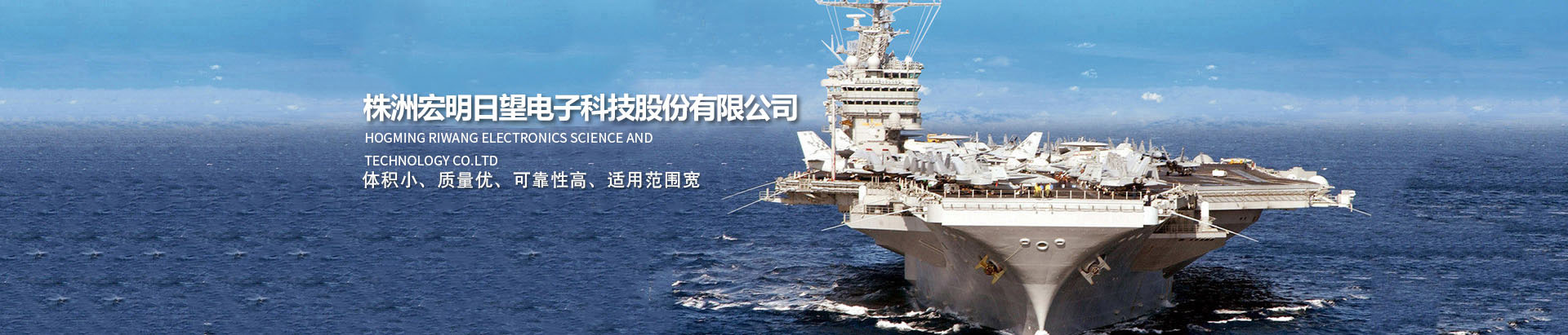 株洲宏明日望電子科技股份有限公司_湖南電子科技|株洲電子科技|湖南電容器|株洲電容器|電容器 株洲宏明日望電子科技股份有限公司_湖南電子科技|株洲電子科技|湖南電容器|株洲電容器|電容器